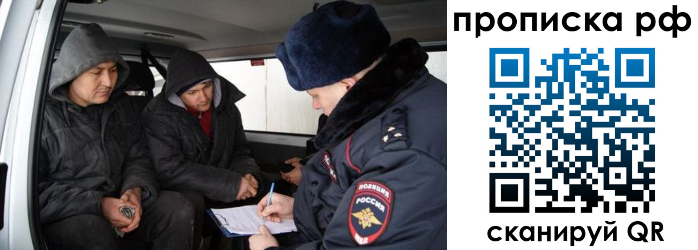 временная регистрация для всех в Советске