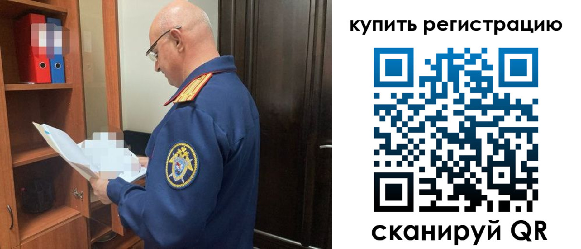 прописка гарантия в Советске
