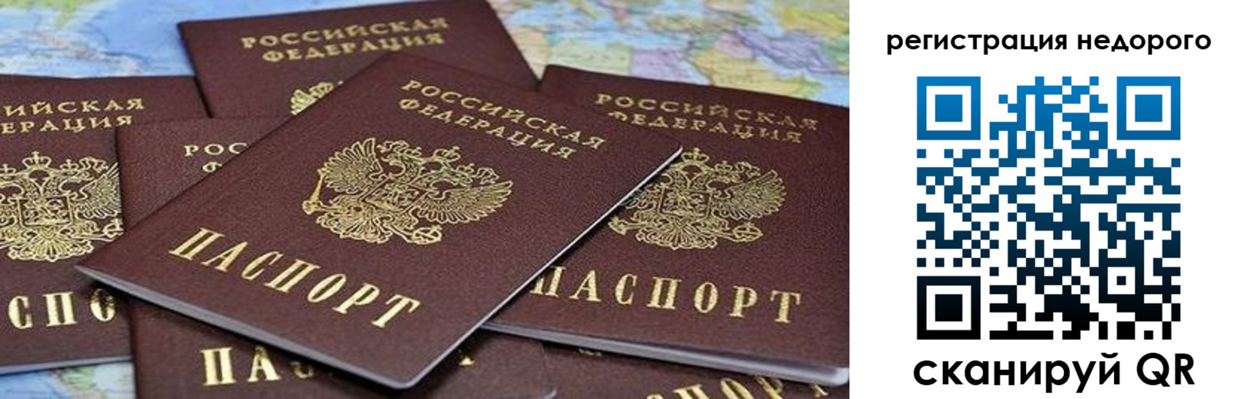 прописка штамп в Советске