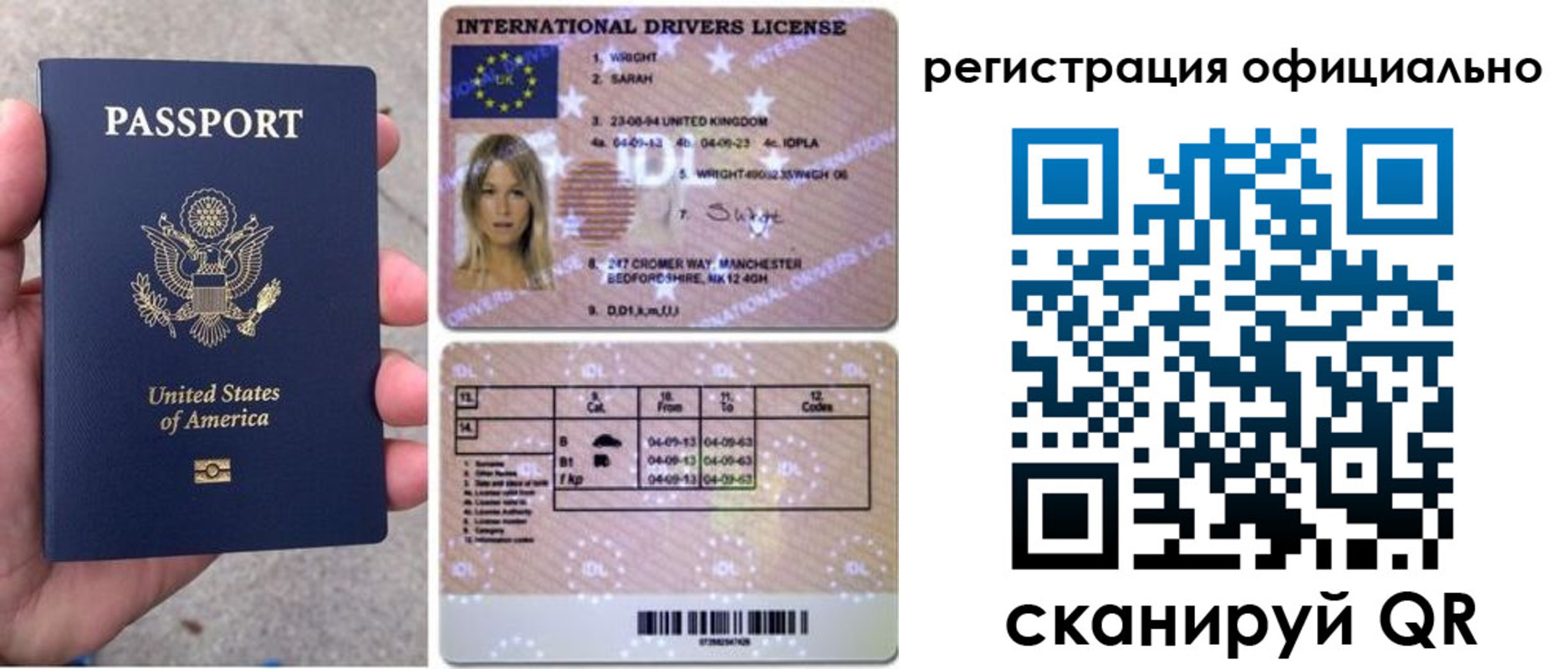 прописка в Советске