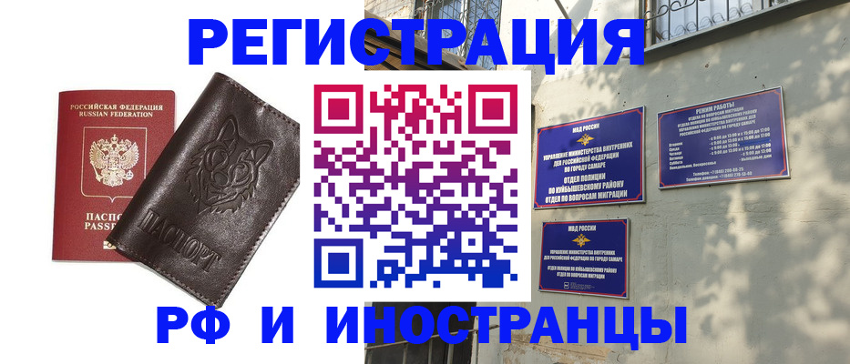 временная регистрация для школы в Советске