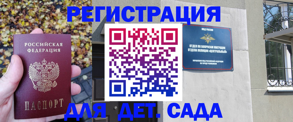 временная регистрация в Советске